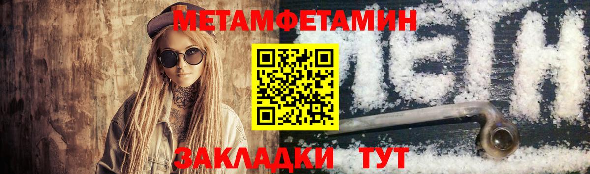 Мелеуз  Амфетамин  Вход с VPN  Амфетамин 97% 