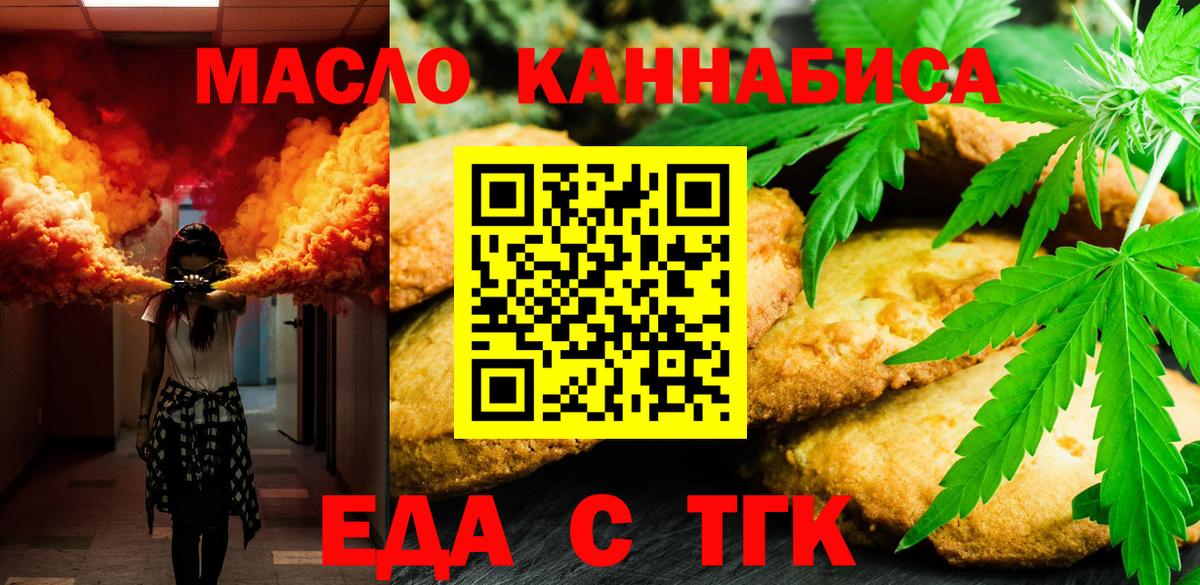 Canna-Cookies конопля Мелеуз
