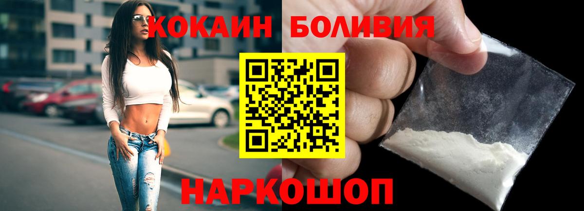 Cocaine  КОКАИН Перу  Вход с VPN  Мелеуз  КОКАИН Fish Scale 