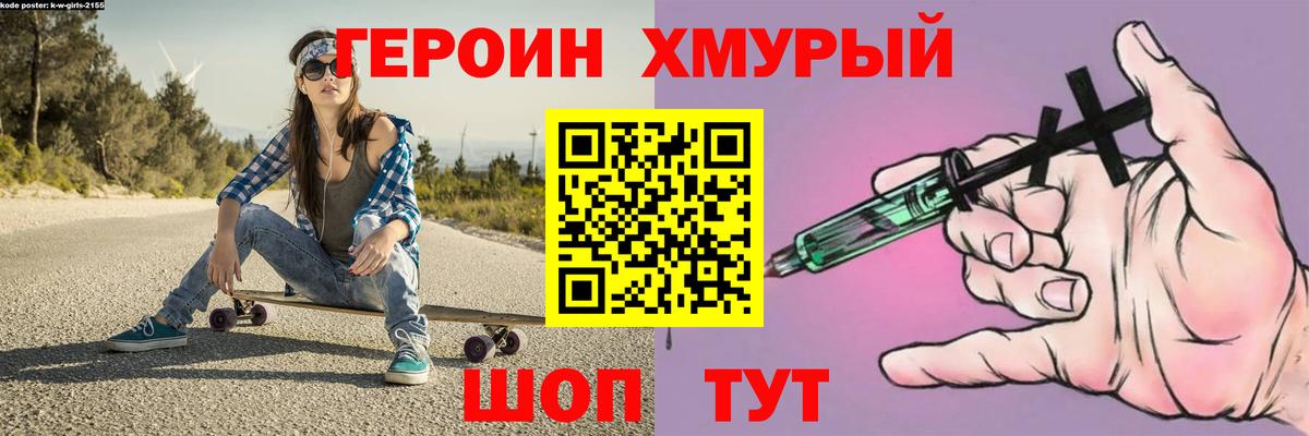 Мелеуз  ГЕРОИН Афган  Вход с VPN 