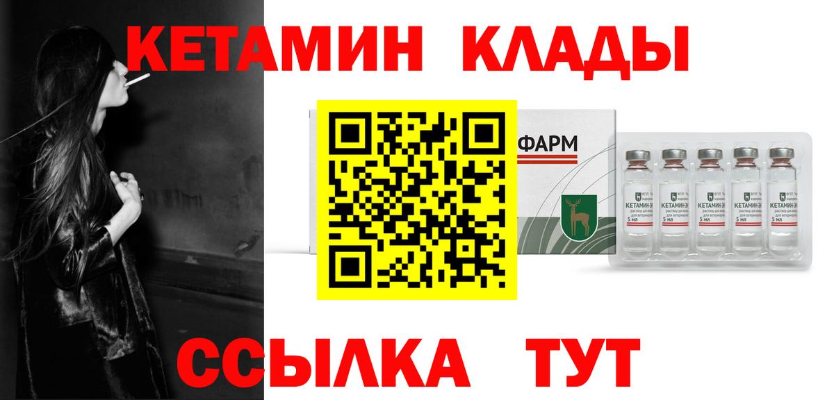 Мелеуз  Кетамин ketamine  Вход с VPN 