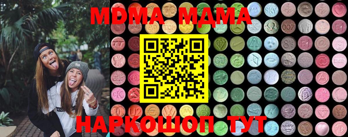 MDMA кристаллы  Вход с VPN  MDMA  MDMA кристаллы  Мелеуз 