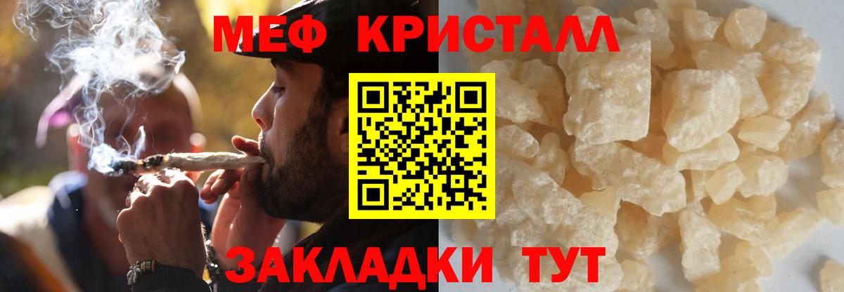 МЕФ  Мелеуз