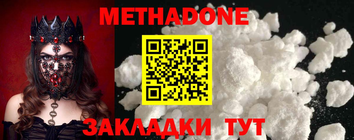 Мелеуз  нарко площадка Telegram  Вход с VPN  МЕТАДОН VHQ 