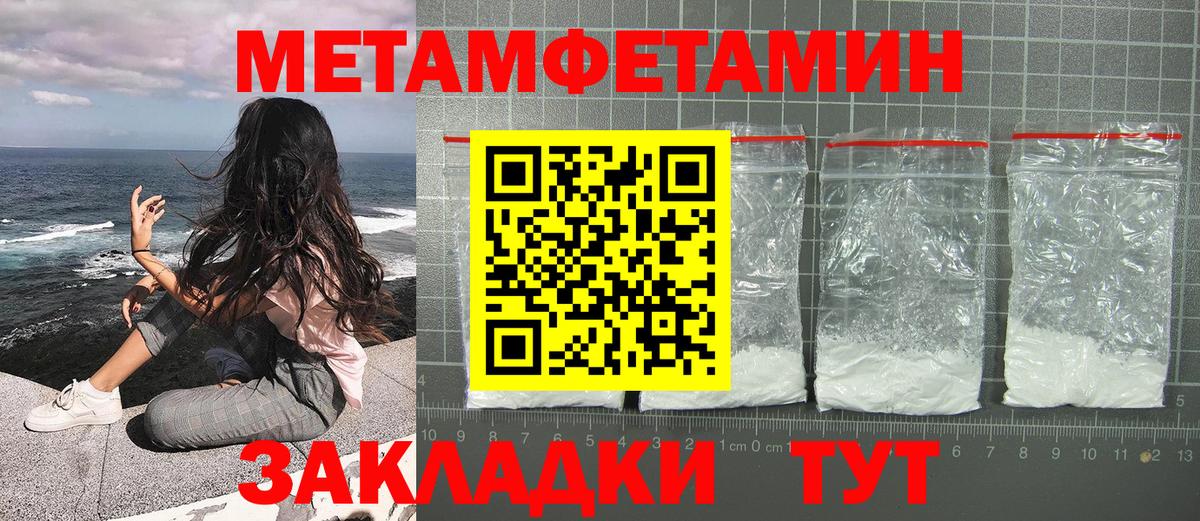Метамфетамин витя Мелеуз